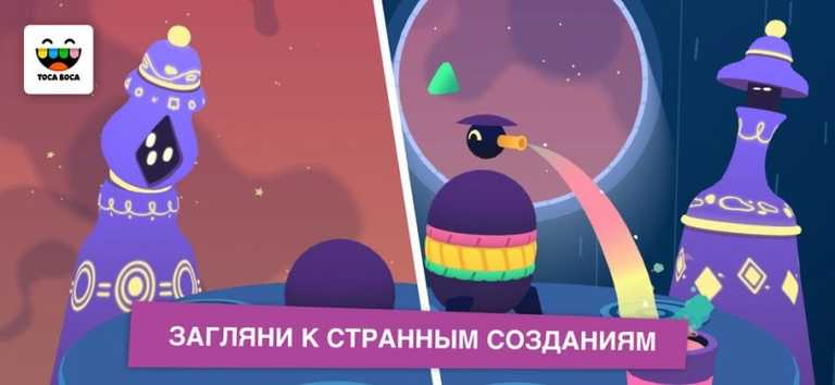 Toca Mystery House